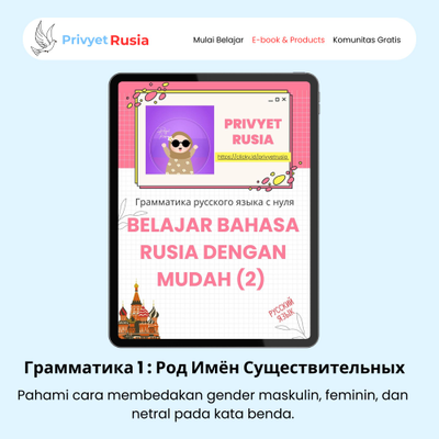 image for 👫 Грамматика 1 (род имён существительных) button