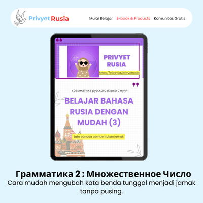 image for 👥 Грамматика 2 (множественное число)  button
