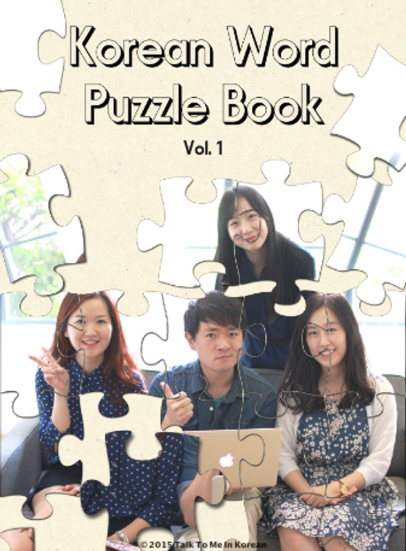 [FREE!] Korean Word Puzzle Book (Vol. 1)