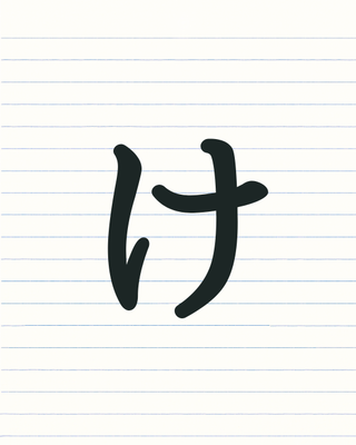 image for Bahasa dan kebudayaan jepang button