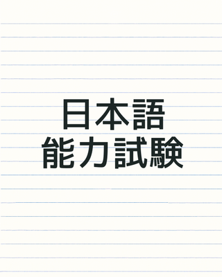 image for Latihan jlpt lagi button