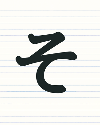 image for Terjemahan Minna No Nihongo I button