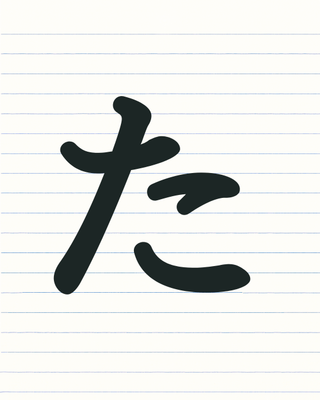 image for N3 Soumatome button