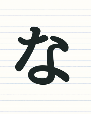 image for N3 Shinkanzen  button