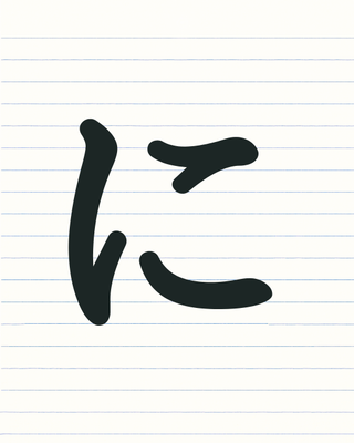 image for N1 Soumatome button