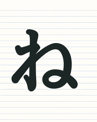 image for N2 Shinkanzen button