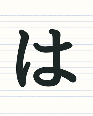 image for ちびムスドリル button