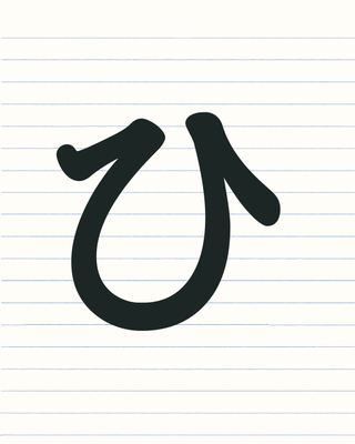 image for Nhk for school button