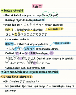 image for Bab 27 私の勉強ノート button