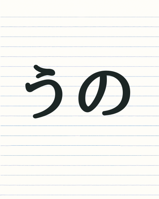 image for JLPTの練習 button