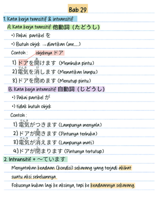 image for Bab 29 私の勉強ノート button