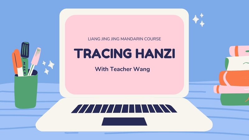 Highlight image 1 for Tracing Hanzi ( Chinese Character) 