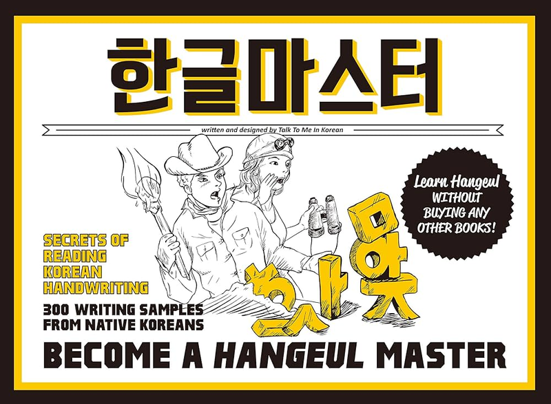 Highlight image for Master  Hangeul Huruf  Korea