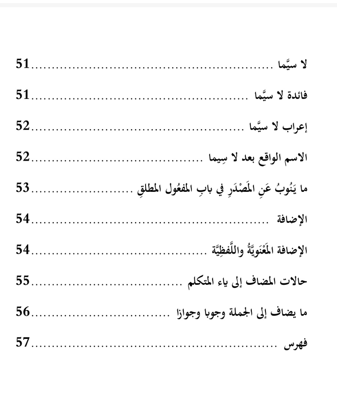 Highlight image 5 for Ebook Bagan-Bagan Kitab An Nahwul Wadhih