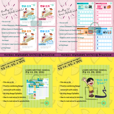 image for The Fun of Hangeul: Writing Exercises button