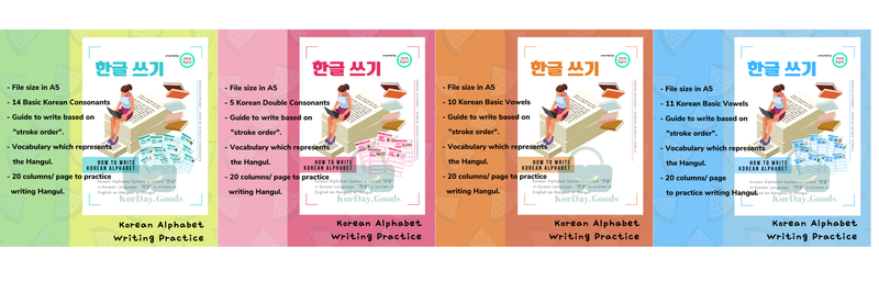 Highlight image 2 for The Fun of Hangeul: Writing Exercises