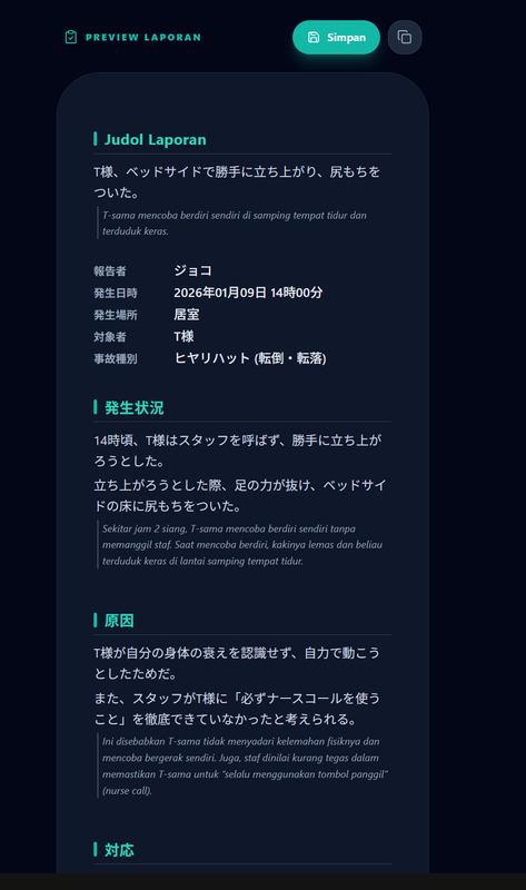 Highlight image for KAIGO KIROKU SUPPORT