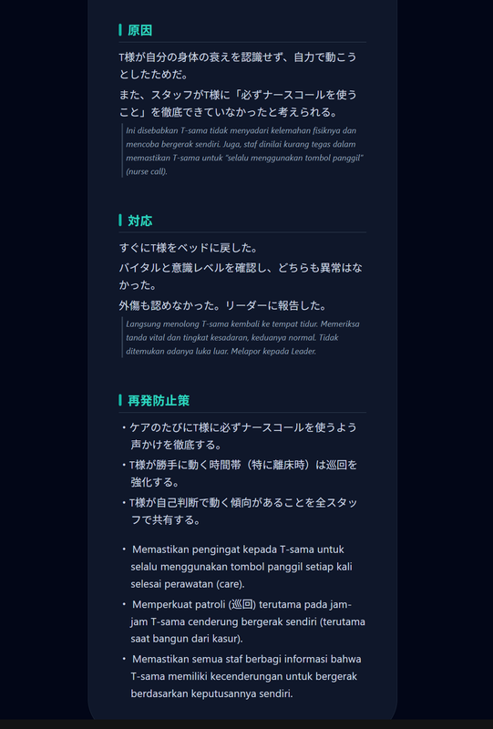 Highlight image for KAIGO KIROKU SUPPORT