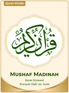 image for Quran Kindle Mushaf Madinah button