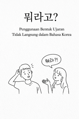 image for Bentuk Ujaran Tidak Langsung - 간접화법 button