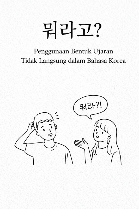 Highlight image for "๋ญ๋ผ๊ณ ?" Bentuk Ujaran Tidak Langsung dalam Bahasa Korea