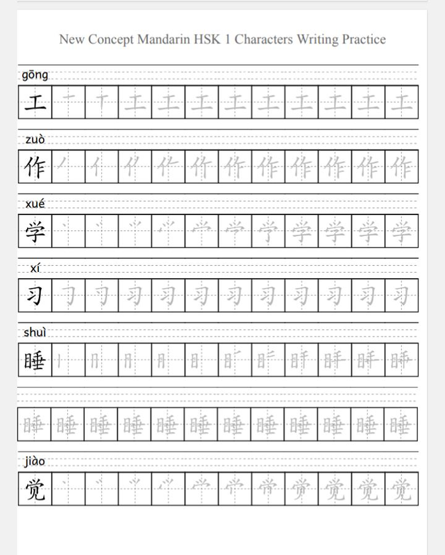 Highlight image for Workshets Belajar Menulis Hanzi